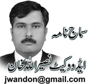Wadi Swat Awr Siyahat