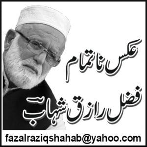 Aik Nar Pakhton kei kahani