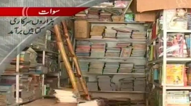 Free Books of Govt. School Found in Scrap