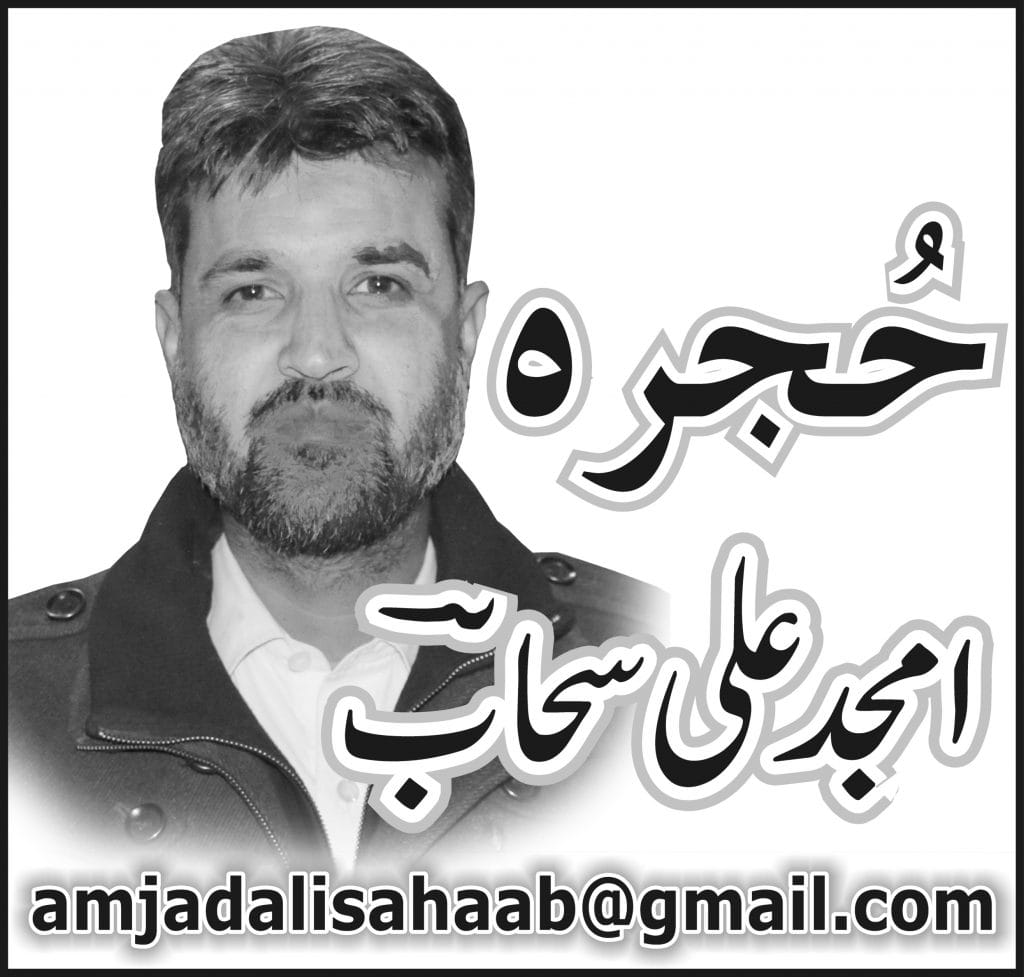 Some Pushto Sayings Along With Background, an Article By Amjad Ali Sahaab