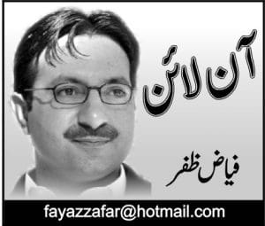 Story of a Suspect, an article by Fayaz Zafar