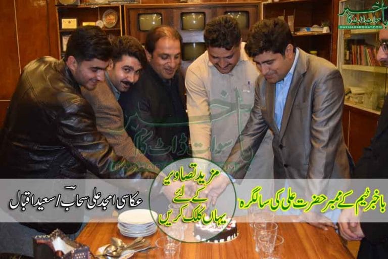 Hazrat Ali Birthday