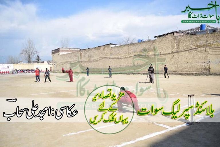 blind super league