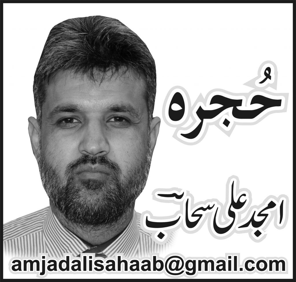 Forgotten Ornaments of Pukhtoon civilization, A  write up By Amjad Ali Sahab
