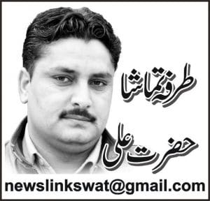 An Article By Hazrat Ali
