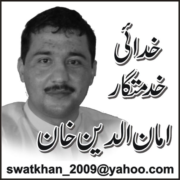 aman uddin