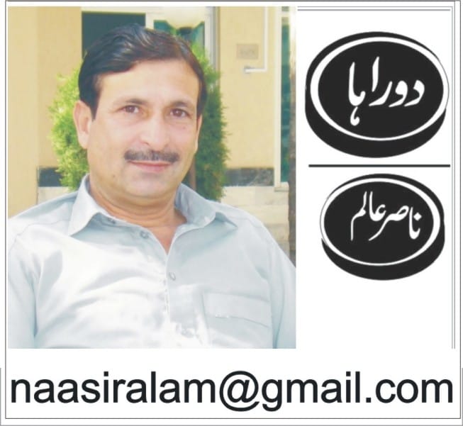 Nasar Alam baba