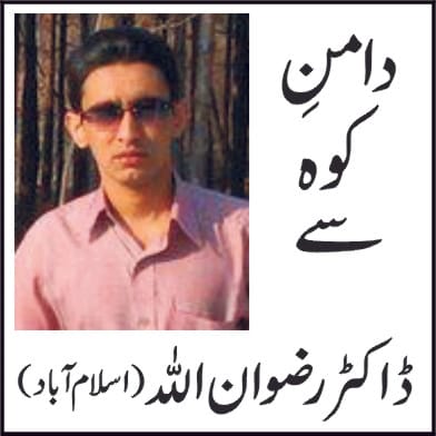 Dr Rezwanullah