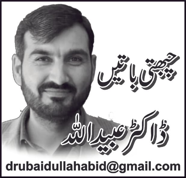 Dr Ubaid ullah