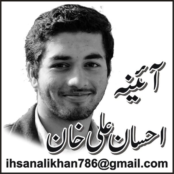 Ihsan Ali Khan