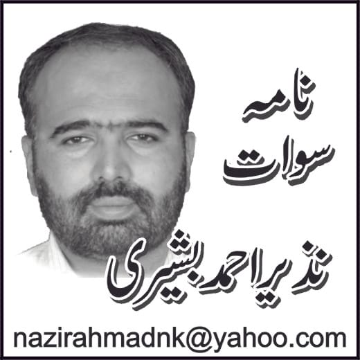 Nazir Ahmad Bashiri