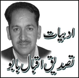 Tasdiq Aqbal babo