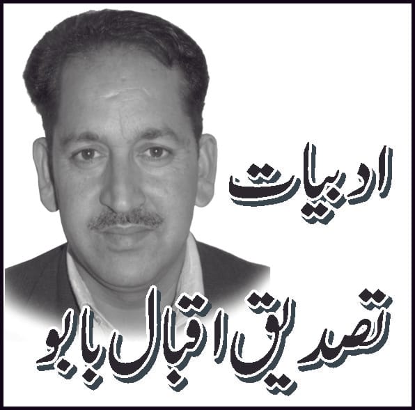 Tasdiq Aqbal babo