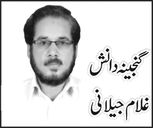 An Article By Ghulam Jailani