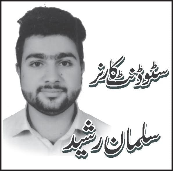 An Article By Salman Rashid