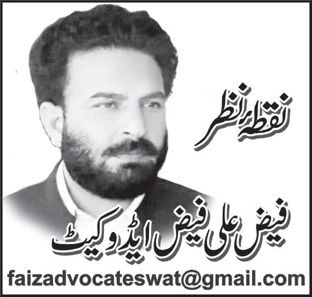An Article By Fiaz Ali Khan Advocate