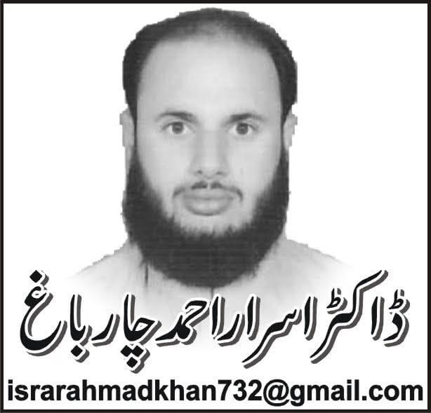 An Article By Doctor Israr Ahmad