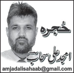 An Article By Amjad Ali Sahaab