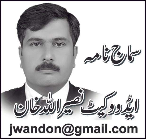 Adv Naseer Ullah