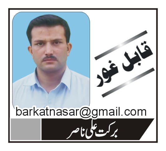 An Article By Barkat Ali Nasir