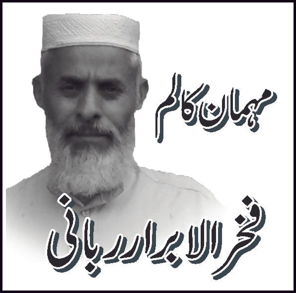 Fakhrul Abrar Rabbani
