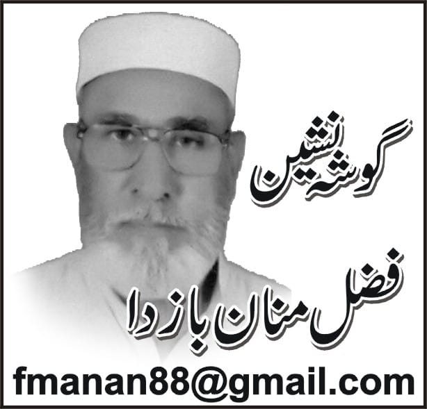 An Article By Fazal Manan Bazda