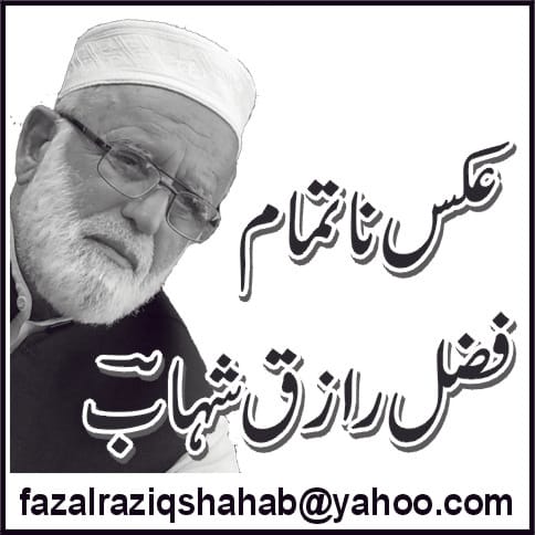 An Article By  Fazal Raziq Shahab