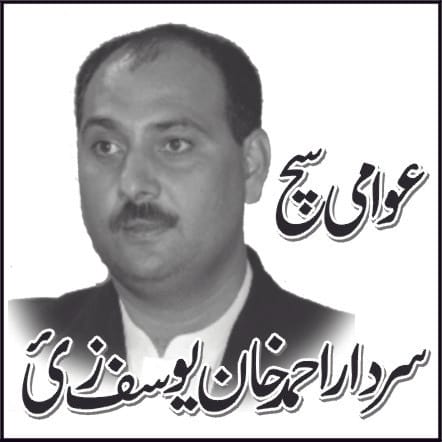 Sardar Ahmad