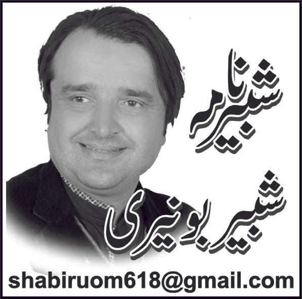 Shbir Ahmad