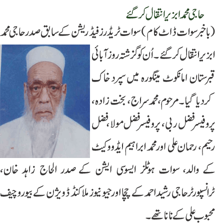 Haji Mohammed Abzair Passes Away