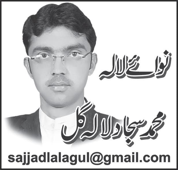 An Article By Sajjad Lala Gul