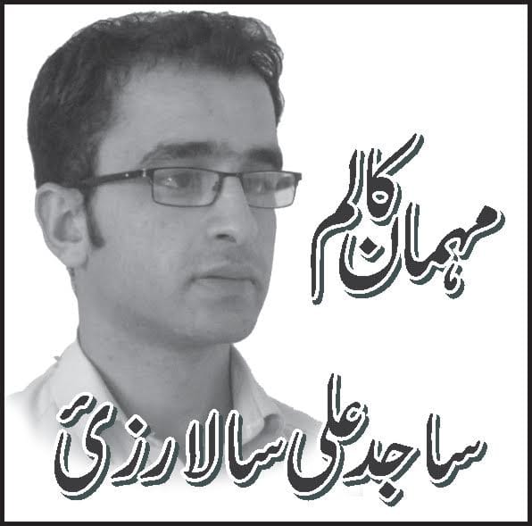 An Article By Sajid Ali Salarzai