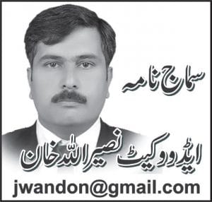 An Article By Advocate Naseerullah,
