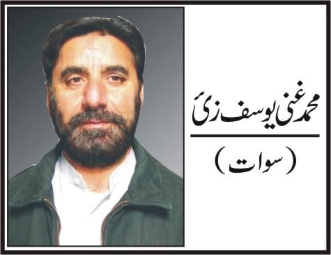 An Article By  Mohammed Ghani Yousafzai
