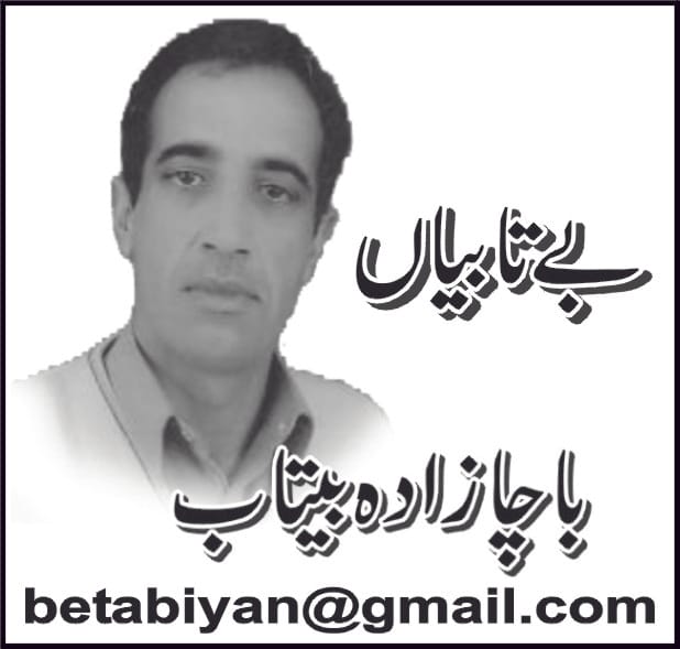 bacha zada