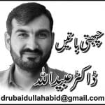 ڈاکٹر عبید
