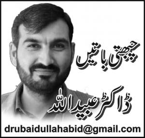 An Article By Doctor Obaid Ullah,