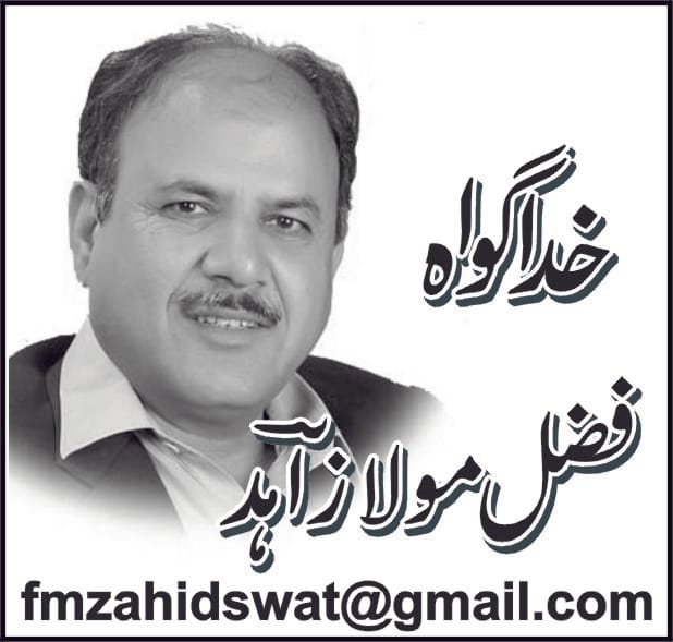 Fazal Mola Zahid