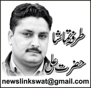 Anti corruption Swat
