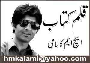 HM kalami