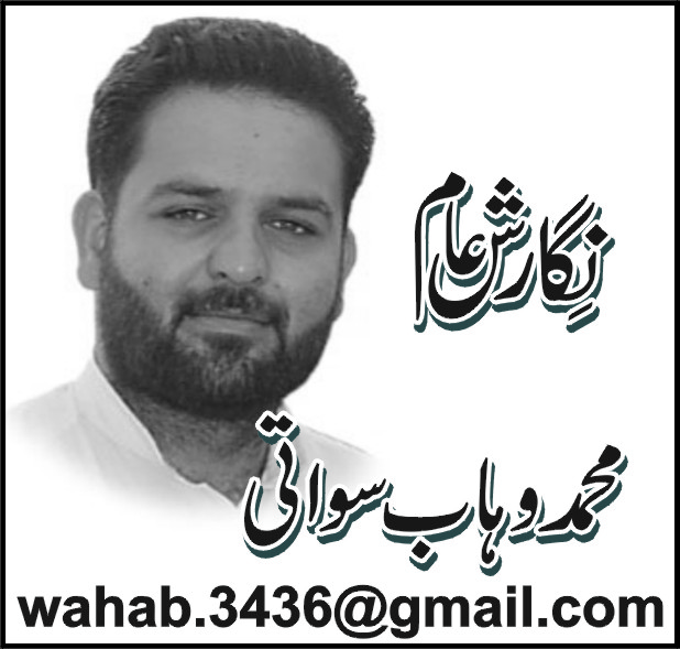 M wahab Swati,