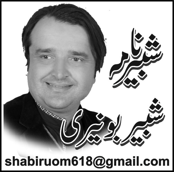shbir buniri