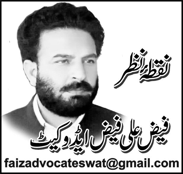 An Article By Faiz Ali Khan Faiz Advocate