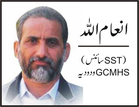 An Article By Inam Ullah