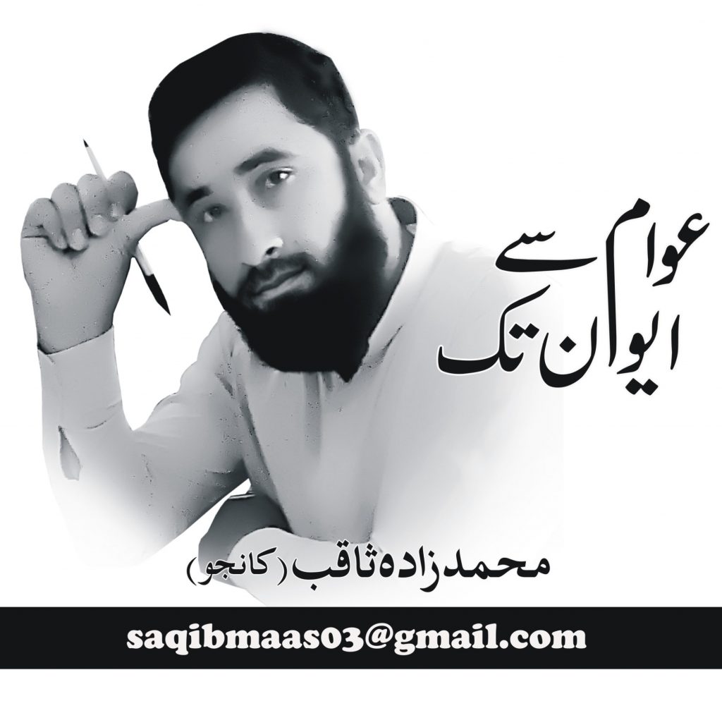 M Zada Saqib