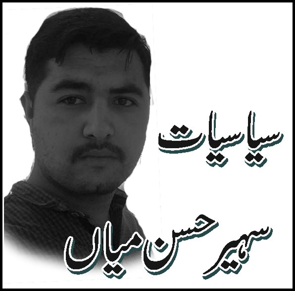 Suhir Hassan Mian
