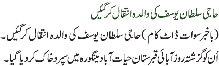 Haj Sulatan yousuf,s Mother Passes Away