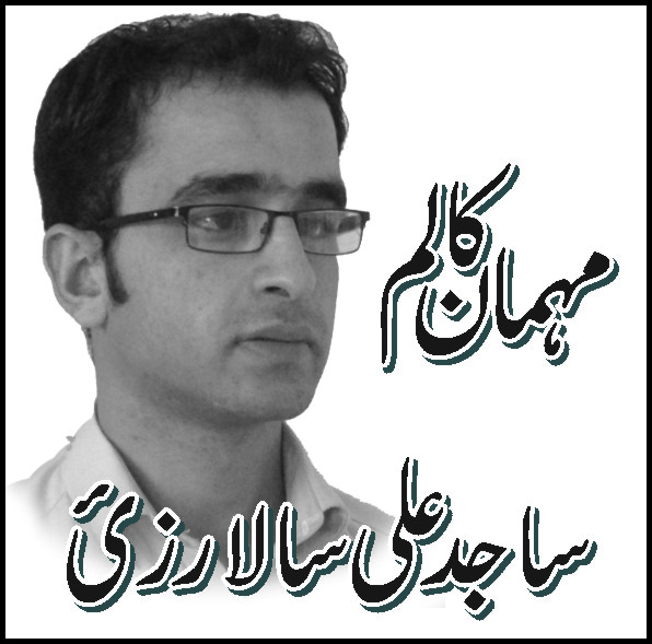 An Article By Sajid Ali Salarzai