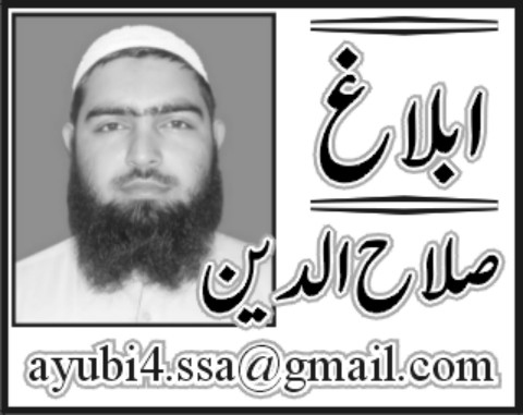 An Article By Salah Ud Din