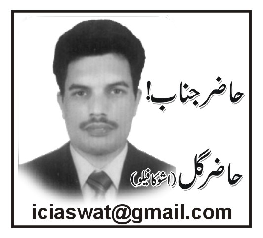 An Article By Hazir Gul